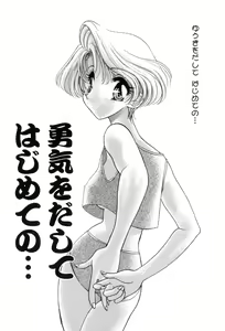 Page 9 of Yuuki wo Dashite Hajimete no... - preview thumbnail