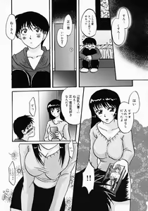 Page 112 of Chichibinta - preview thumbnail