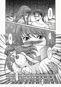 Page 24 of Chichibinta - preview thumbnail