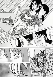 Page 29 of Chichibinta - preview thumbnail