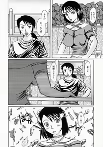 Page 38 of Chichibinta - preview thumbnail