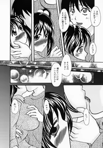 Page 49 of Chichibinta - preview thumbnail