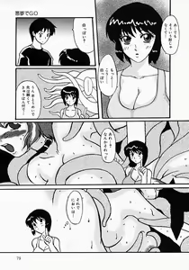 Page 84 of Chichibinta - preview thumbnail
