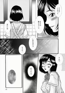 Page 98 of Chichibinta - preview thumbnail