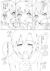 Page 3 of Mako-chan no Osoi Kata - preview thumbnail