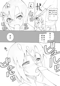 Page 4 of Mako-chan no Osoi Kata - preview thumbnail