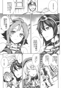 Page 5 of Ian Senkan Nagato - preview thumbnail