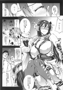 Page 8 of Ian Senkan Nagato - preview thumbnail