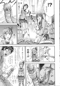 Page 117 of Fushigi H to School Girl - preview thumbnail