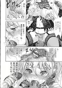 Page 148 of Fushigi H to School Girl - preview thumbnail