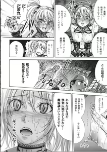 Page 150 of Fushigi H to School Girl - preview thumbnail