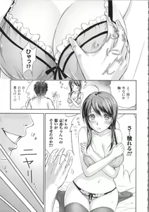 Page 41 of Fushigi H to School Girl - preview thumbnail