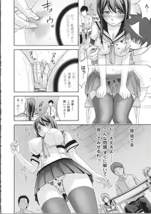 Page 44 of Fushigi H to School Girl - preview thumbnail