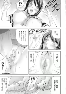 Page 47 of Fushigi H to School Girl - preview thumbnail