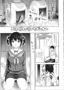 Page 53 of Fushigi H to School Girl - preview thumbnail