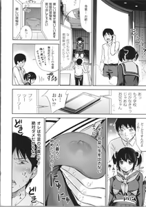 Page 54 of Fushigi H to School Girl - preview thumbnail