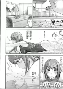 Page 66 of Fushigi H to School Girl - preview thumbnail