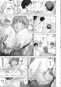 Page 71 of Fushigi H to School Girl - preview thumbnail