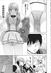 Page 81 of Fushigi H to School Girl - preview thumbnail