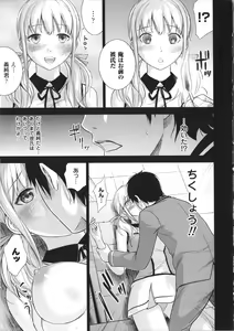 Page 83 of Fushigi H to School Girl - preview thumbnail