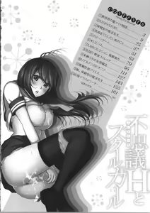 Page 10 of Fushigi H to School Girl - preview thumbnail