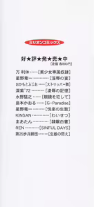 Page 167 of Hiasobi - preview thumbnail