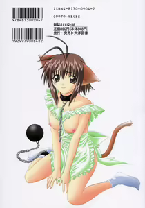 Page 168 of Hiasobi - preview thumbnail