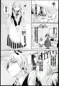 Page 3 of Little Maiden - preview thumbnail