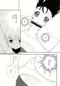 Page 102 of Tsurutsuru Muki Tamago - preview thumbnail