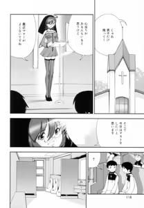 Page 117 of Tsurutsuru Muki Tamago - preview thumbnail