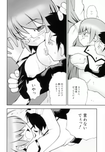 Page 143 of Tsurutsuru Muki Tamago - preview thumbnail