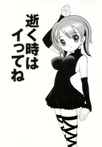 Page 152 of Tsurutsuru Muki Tamago - preview thumbnail