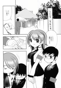 Page 153 of Tsurutsuru Muki Tamago - preview thumbnail