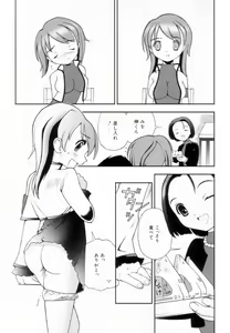 Page 156 of Tsurutsuru Muki Tamago - preview thumbnail