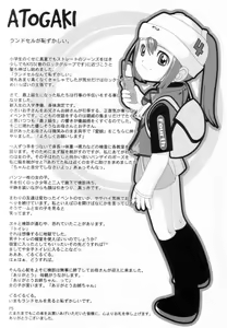Page 168 of Tsurutsuru Muki Tamago - preview thumbnail