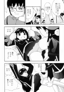 Page 29 of Tsurutsuru Muki Tamago - preview thumbnail