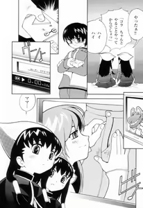 Page 31 of Tsurutsuru Muki Tamago - preview thumbnail