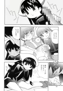 Page 33 of Tsurutsuru Muki Tamago - preview thumbnail