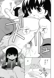 Page 38 of Tsurutsuru Muki Tamago - preview thumbnail