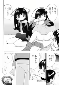 Page 41 of Tsurutsuru Muki Tamago - preview thumbnail