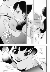 Page 46 of Tsurutsuru Muki Tamago - preview thumbnail