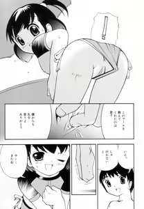 Page 48 of Tsurutsuru Muki Tamago - preview thumbnail