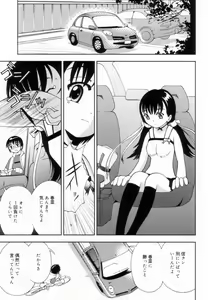 Page 60 of Tsurutsuru Muki Tamago - preview thumbnail