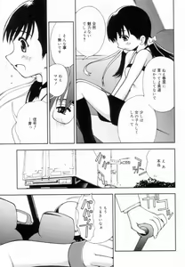 Page 64 of Tsurutsuru Muki Tamago - preview thumbnail