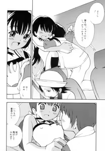Page 65 of Tsurutsuru Muki Tamago - preview thumbnail
