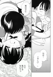 Page 66 of Tsurutsuru Muki Tamago - preview thumbnail
