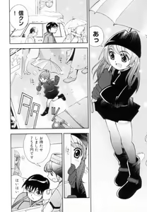 Page 7 of Tsurutsuru Muki Tamago - preview thumbnail