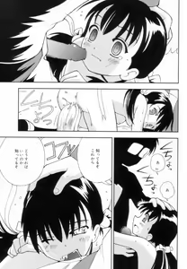 Page 72 of Tsurutsuru Muki Tamago - preview thumbnail