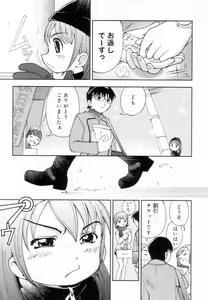 Page 8 of Tsurutsuru Muki Tamago - preview thumbnail