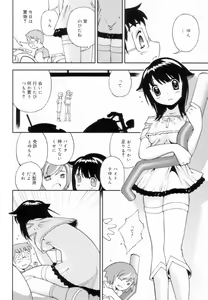 Page 83 of Tsurutsuru Muki Tamago - preview thumbnail